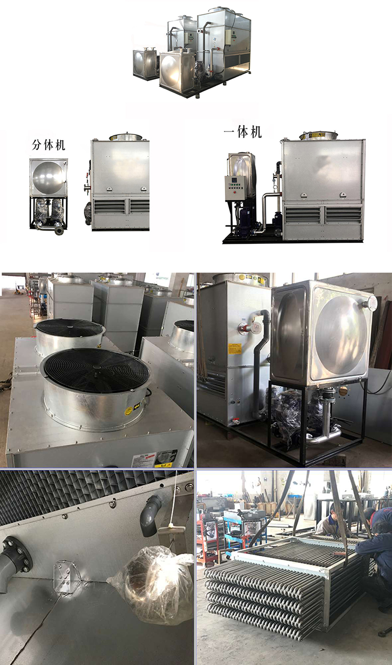 密<a href=http://m.kunmengsh.com/product/bishi/ target=_blank class=infotextkey>閉式冷卻塔</a>